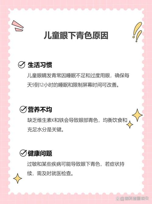 阜阳代怀生殖:宝宝下眼袋发青的原因